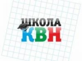 Открытая Городская Лига КВН