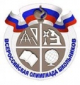 Муниципальный этап Всероссийской олимпиады