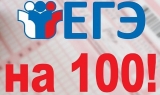 4 выпускника Ульяновска написали ЕГЭ по профильной математике на 100 баллов