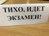 Обществознание остаётся самым популярным предметом по выбору на ЕГЭ