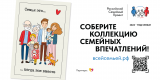 В Год семьи в Ульяновской области пройдёт фестиваль #всейсемьёй