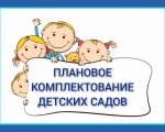 Уважаемые родители (законные представители)  детей дошкольного возраста!