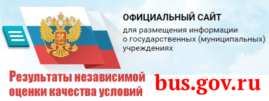 bus.gov.ru.jpg