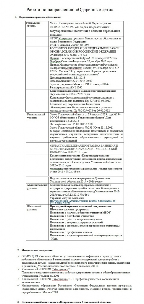 готово.jpg